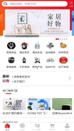 翰弘易购去广告版截图3