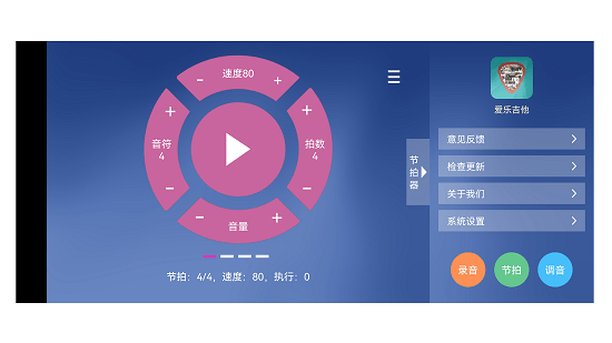 爱乐吉他官方正版截图2