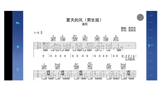 爱乐吉他官方正版截图3