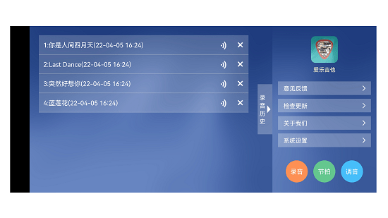 爱乐吉他官方正版截图4