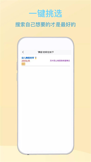 兼职招工作帮手网页版截图1