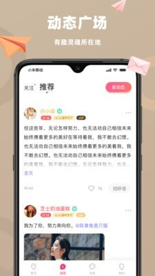 恋恋免费版截图3