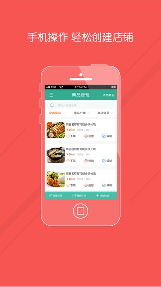 聚友小铺汉化版截图2