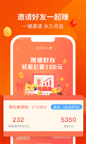 赚钱了破解版截图3