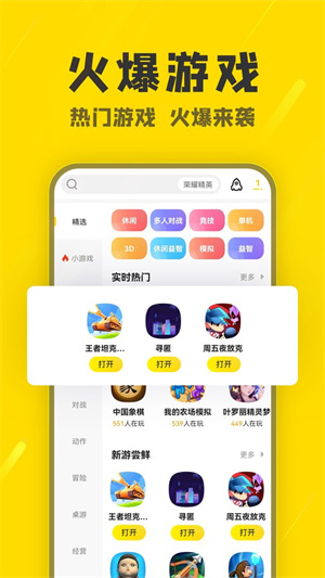 阿米游正版截图4