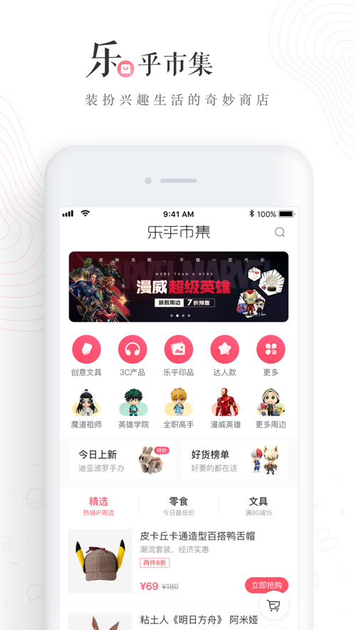 网易lofter无限制版截图1