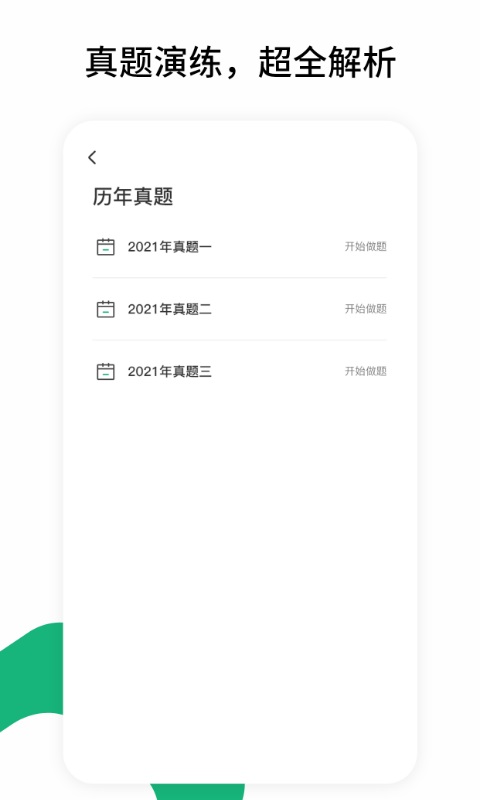 雪松课堂网页版截图3