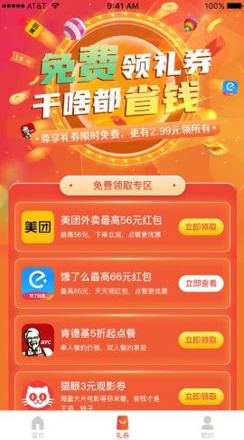 狮乐购破解版截图3