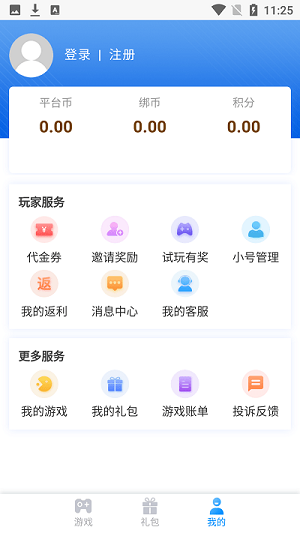 顺玩盒子无限制版截图3