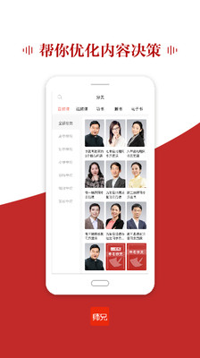 师兄官方正版截图1