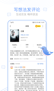 逐浪小说手机版截图1