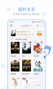 逐浪小说手机版截图3