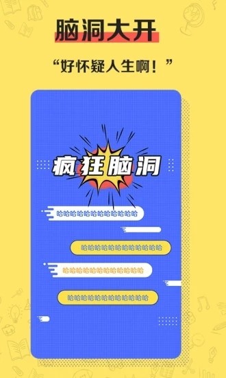 疯狂脑洞中文版截图2