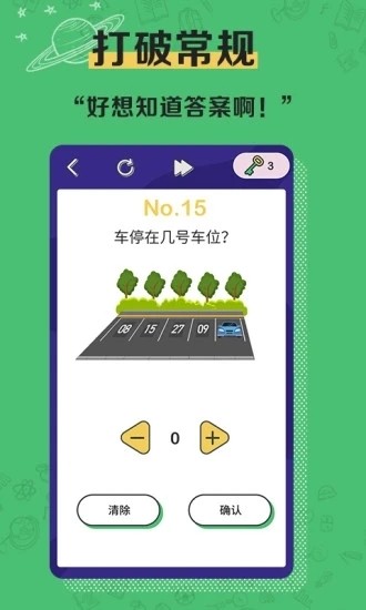 疯狂脑洞中文版截图1