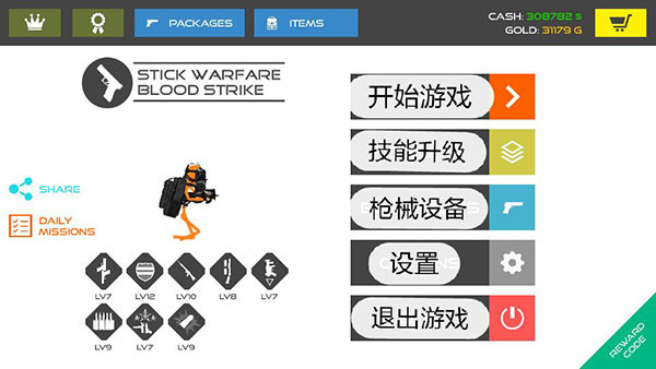 火柴人战争红色打击百度版截图3