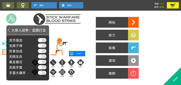 火柴人战争红色打击百度版截图4