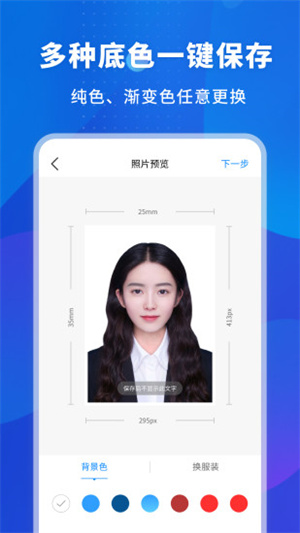 更美证件照官方版截图3