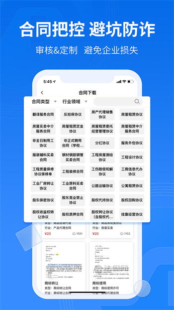 法保网正式版截图5