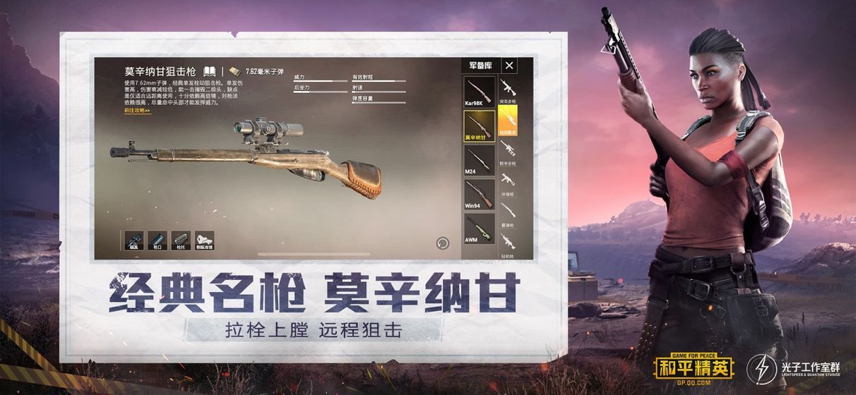 和平精英桥头50v50国际服版截图3