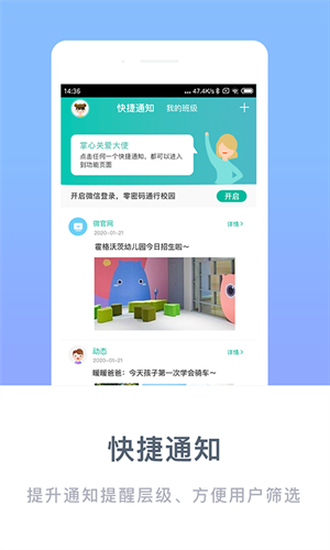 掌心宝贝幼儿园管理平台完整版截图2