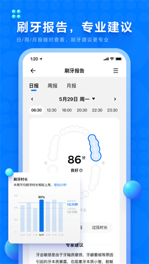 笑容加破解版截图3