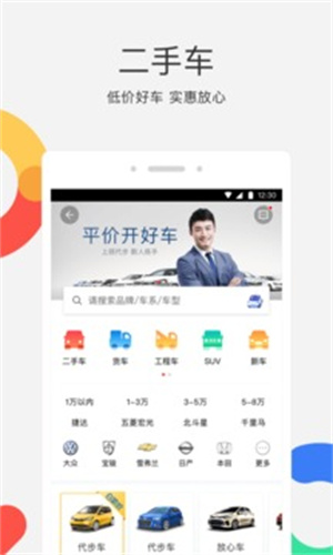 58同城app免费下载无限制版截图1