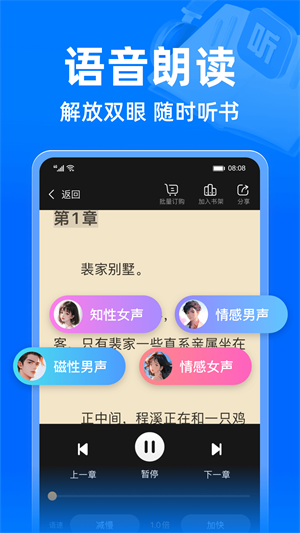 小说阅读吧免费版截图5