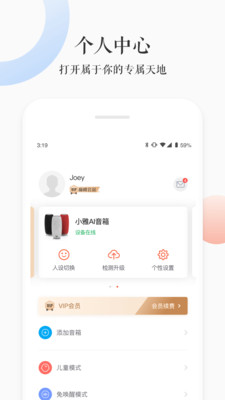 小雅免费版截图1