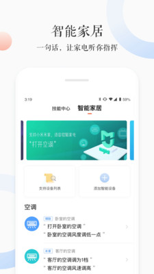 小雅免费版截图2