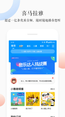 小雅免费版截图4