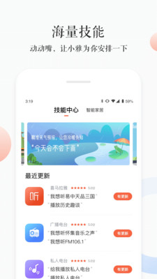 小雅免费版截图3