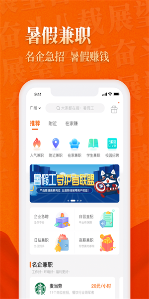 兼职猫app官方版截图3