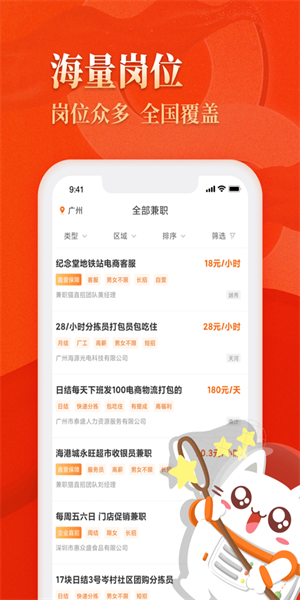 兼职猫app官方版截图4