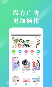 来看阅读最新版截图1