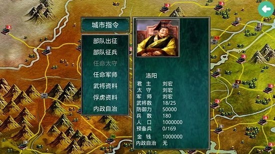 慕容三国3正式版截图1