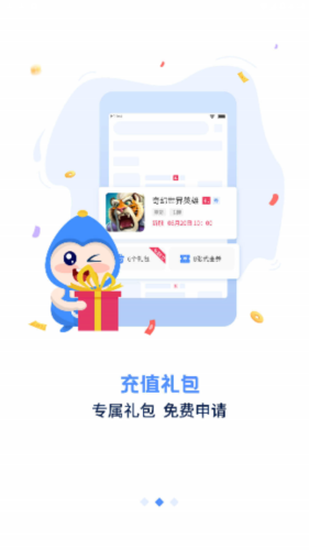 手游谷免费版截图3