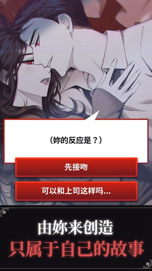 bloodkiss无限制版截图1