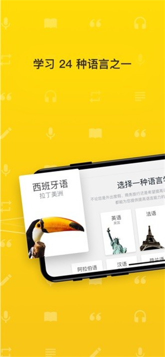 rosettastone破解版截图2