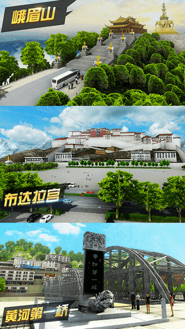 遨游城市中文版截图1