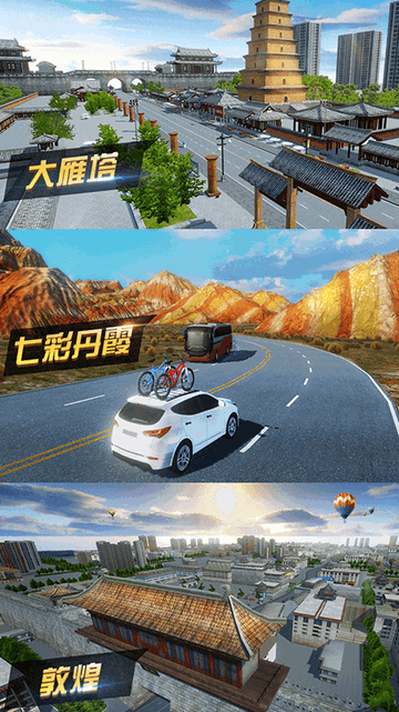 遨游城市中文版截图4