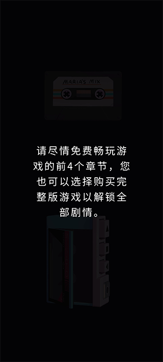 用心组装官方正版截图3