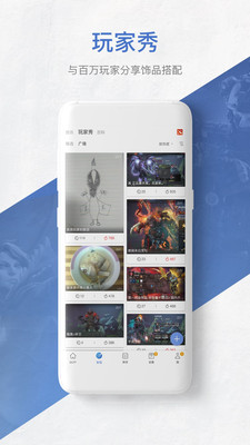 网易buffapp