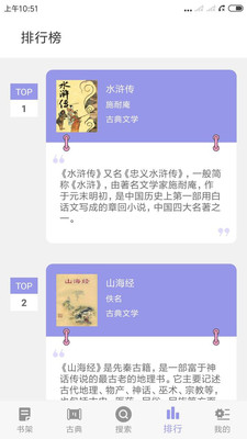 搜书大神无限制版截图3