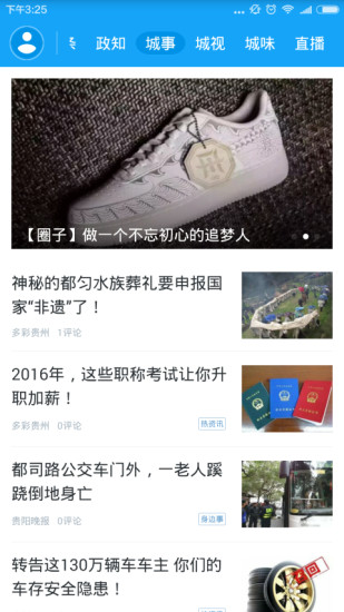 动静新闻免费版截图3