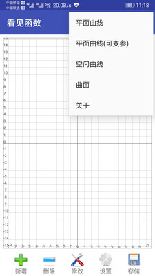 看见函数精简版截图3