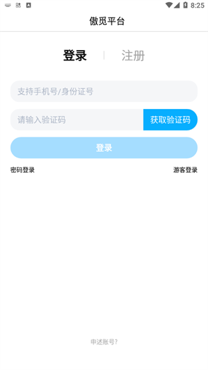 傲觅完整版截图1