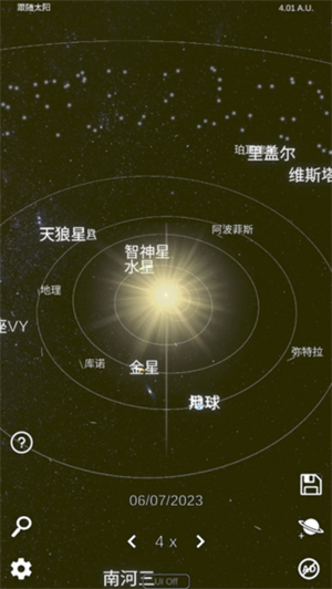 太阳系模拟器精简版截图4