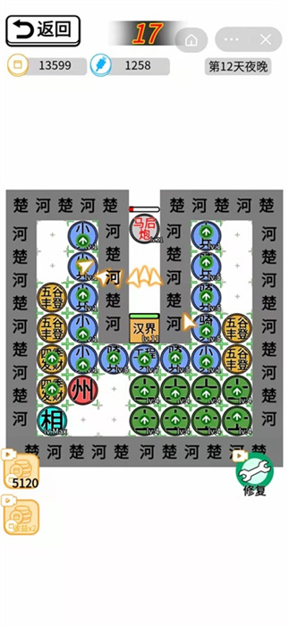 躺平象棋万宁版截图1