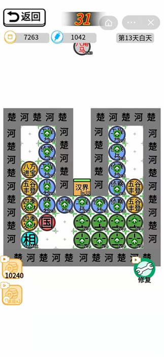 躺平象棋万宁版截图4