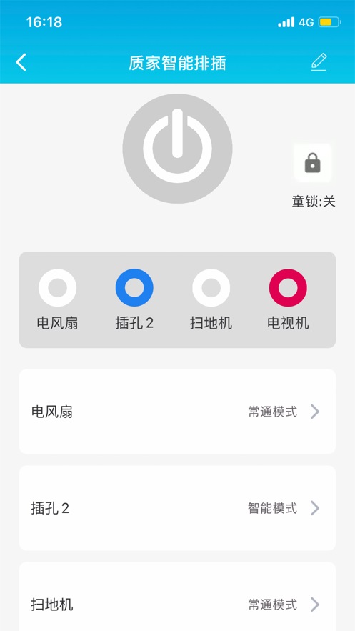 质家去广告版截图2